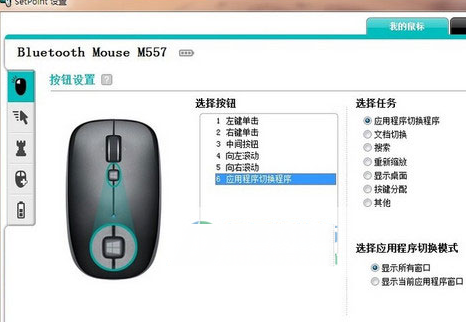 羅技m557驅(qū)動(dòng) Logitech M557藍(lán)牙鼠標(biāo)驅(qū)動(dòng)
