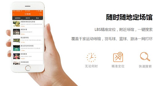 動享網app