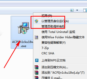 聯(lián)想win10電源驅(qū)動(dòng).jpg lenovo電源管理驅(qū)動(dòng)win10版