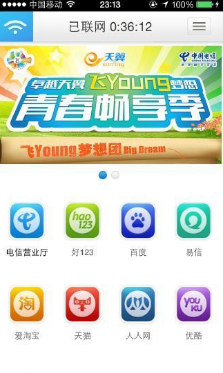 閃訊無(wú)線(xiàn)ios