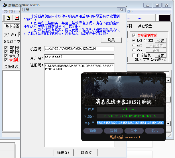 屏幕錄像專(zhuān)家2015