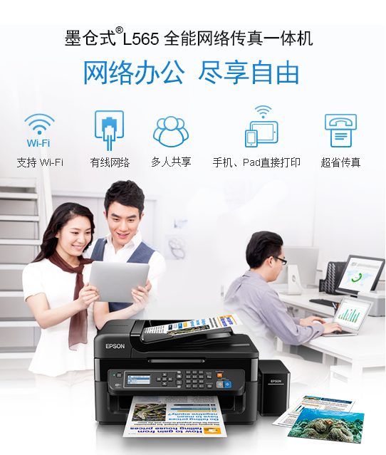 愛普生l565驅動