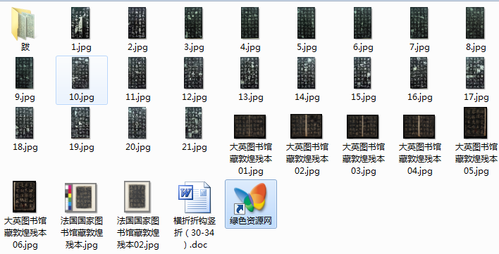 歐陽(yáng)詢(xún)楷書(shū)臨摹字帖